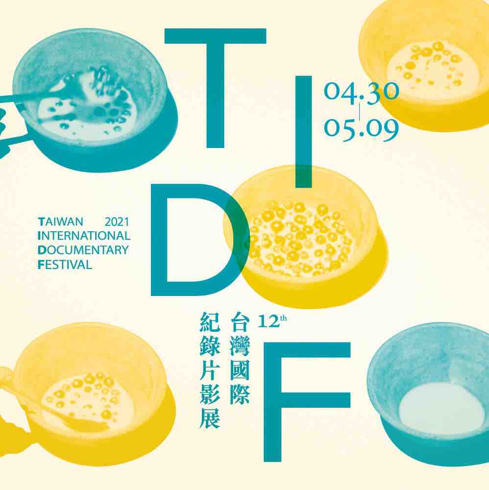 Taiwan International Documentary Festival